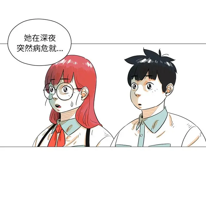 守卫地球金勇士[顶通]韩漫全集-第 28 话无删减无遮挡章节图片 