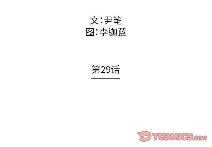 守卫地球金勇士[顶通]韩漫全集-第 29 话无删减无遮挡章节图片 