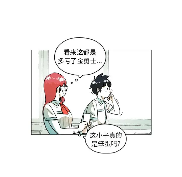 守卫地球金勇士[顶通]韩漫全集-第 29 话无删减无遮挡章节图片 