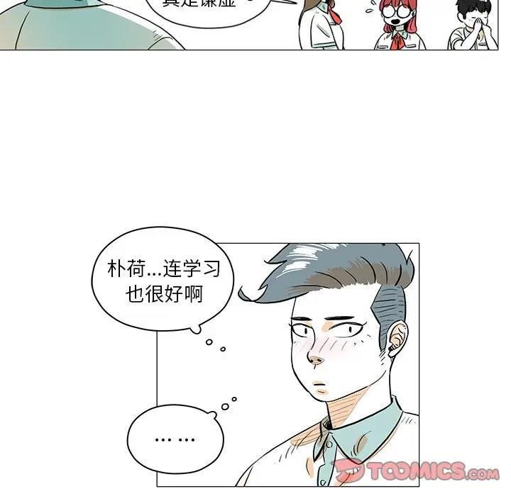 守卫地球金勇士[顶通]韩漫全集-第 29 话无删减无遮挡章节图片 