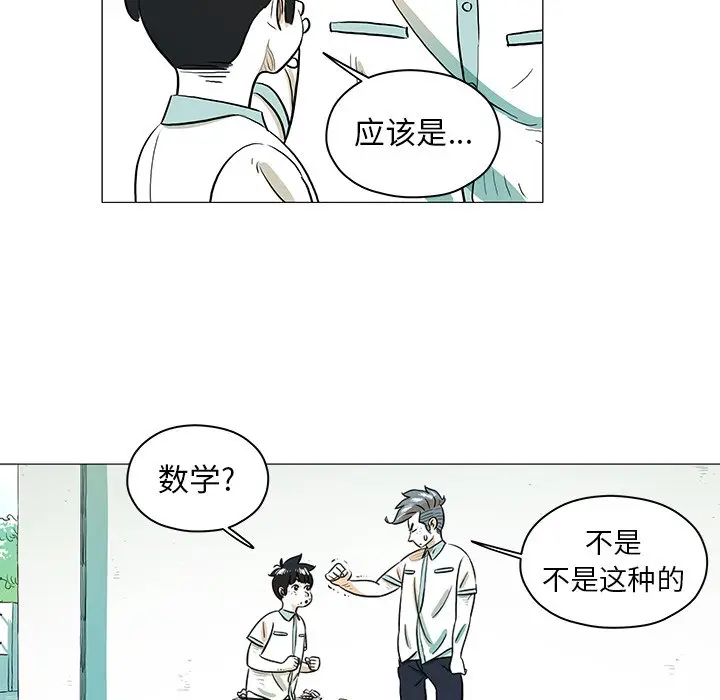守卫地球金勇士[顶通]韩漫全集-第 29 话无删减无遮挡章节图片 