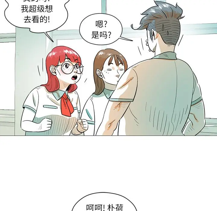守卫地球金勇士[顶通]韩漫全集-第 29 话无删减无遮挡章节图片 