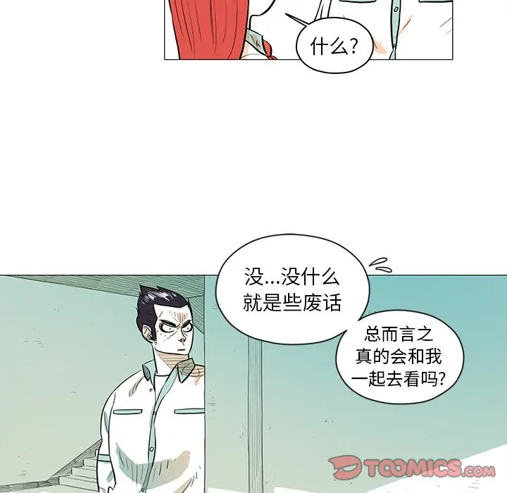 守卫地球金勇士[顶通]韩漫全集-第 29 话无删减无遮挡章节图片 