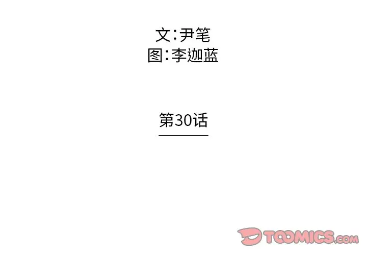守卫地球金勇士[顶通]韩漫全集-第 30 话无删减无遮挡章节图片 