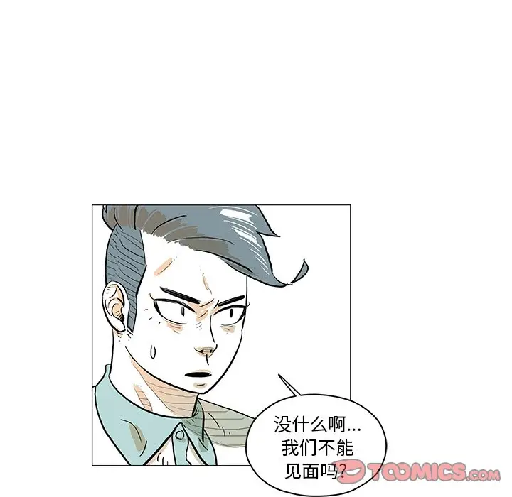 守卫地球金勇士[顶通]韩漫全集-第 30 话无删减无遮挡章节图片 