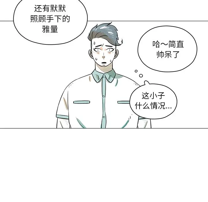 守卫地球金勇士[顶通]韩漫全集-第 30 话无删减无遮挡章节图片 