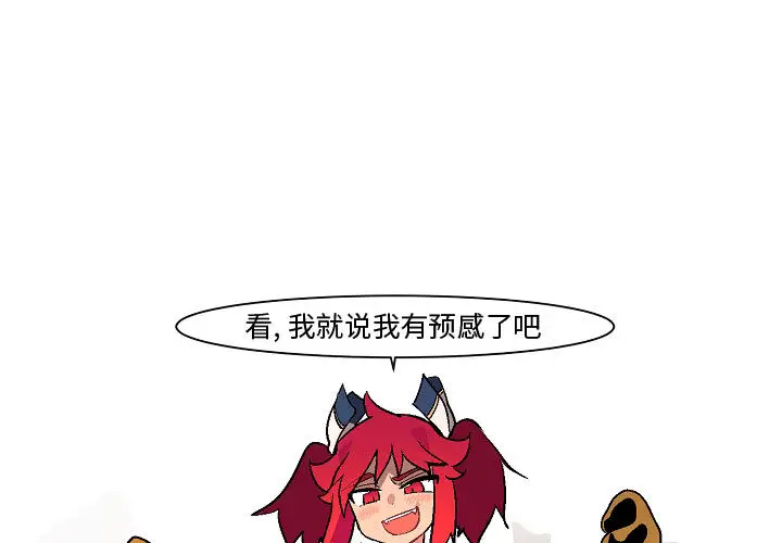 重建魔王城[顶通]韩漫全集-第 2 话无删减无遮挡章节图片 