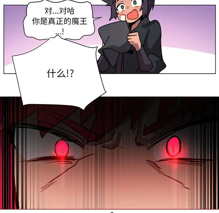 重建魔王城[顶通]韩漫全集-第 2 话无删减无遮挡章节图片 