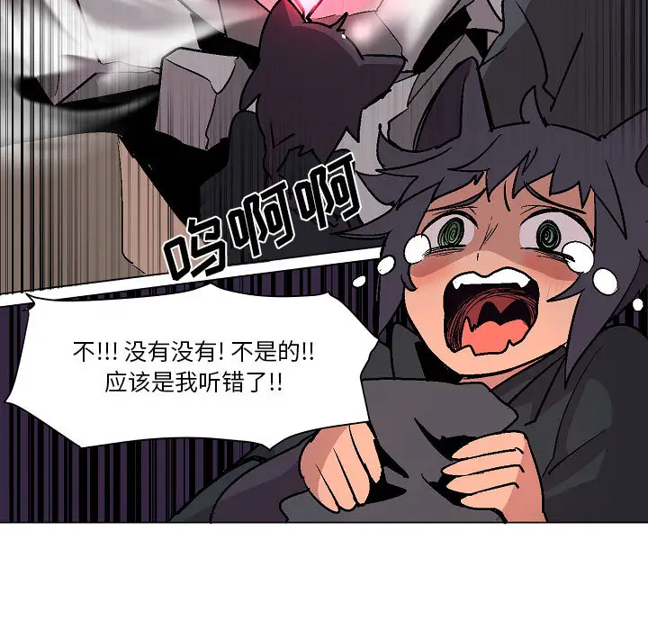 重建魔王城[顶通]韩漫全集-第 2 话无删减无遮挡章节图片 