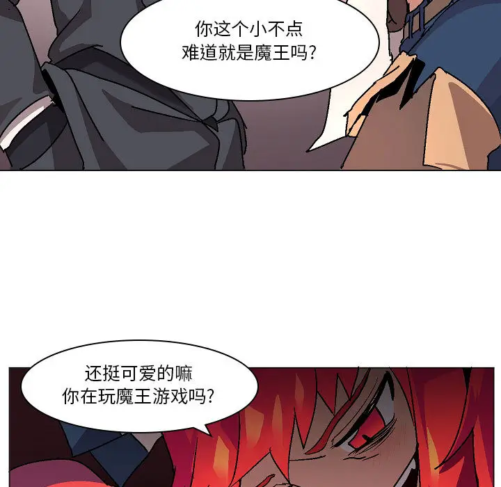 重建魔王城[顶通]韩漫全集-第 2 话无删减无遮挡章节图片 