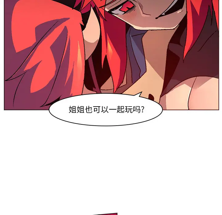 重建魔王城[顶通]韩漫全集-第 2 话无删减无遮挡章节图片 
