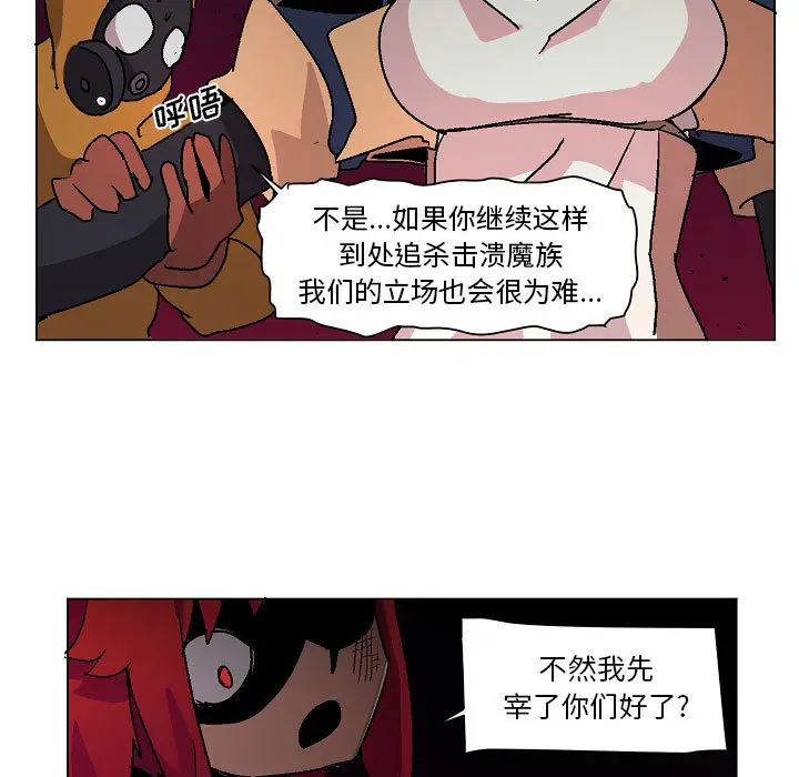 重建魔王城[顶通]韩漫全集-第 2 话无删减无遮挡章节图片 