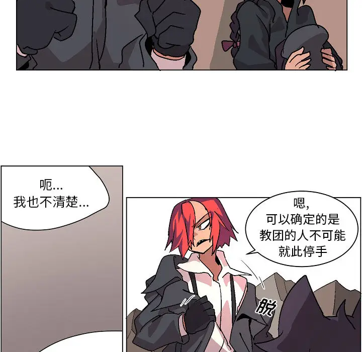 重建魔王城[顶通]韩漫全集-第 2 话无删减无遮挡章节图片 