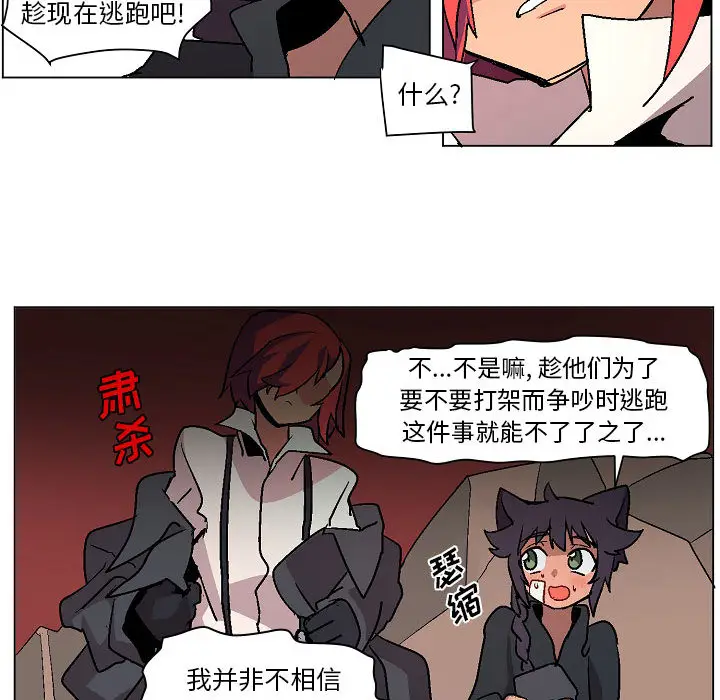 重建魔王城[顶通]韩漫全集-第 2 话无删减无遮挡章节图片 