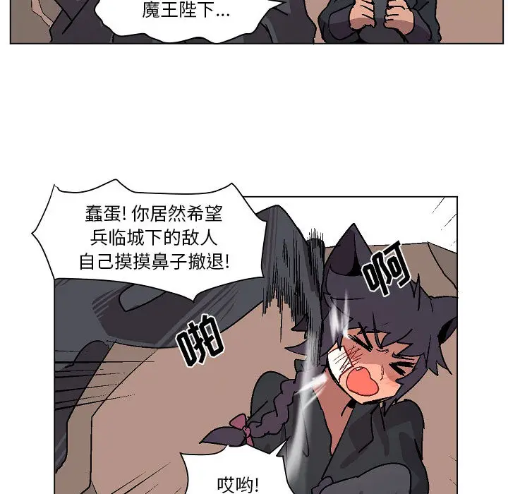 重建魔王城[顶通]韩漫全集-第 2 话无删减无遮挡章节图片 