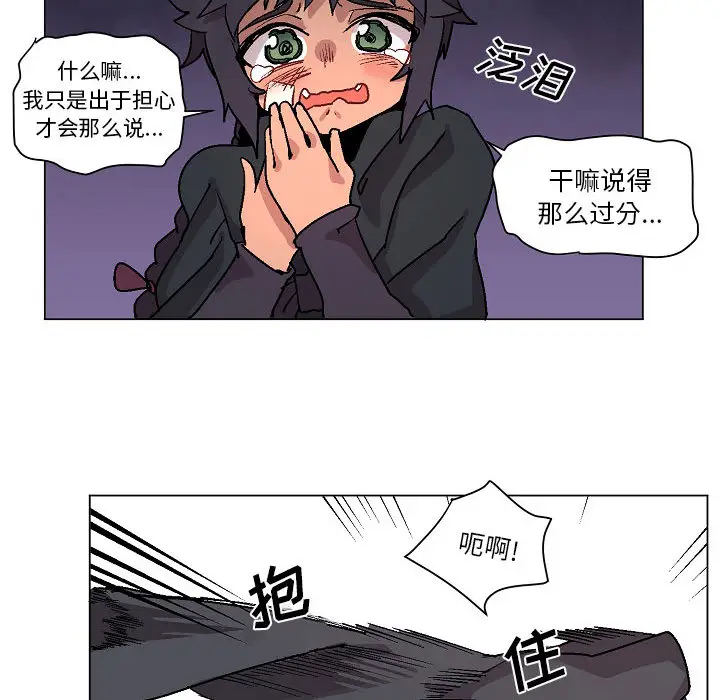 重建魔王城[顶通]韩漫全集-第 2 话无删减无遮挡章节图片 