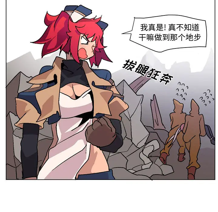 重建魔王城[顶通]韩漫全集-第 2 话无删减无遮挡章节图片 