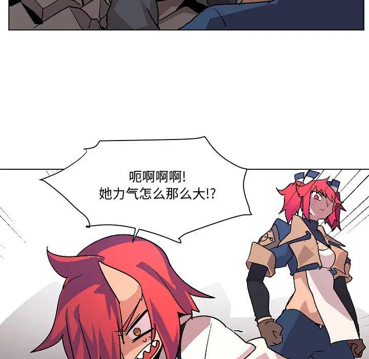重建魔王城[顶通]韩漫全集-第 2 话无删减无遮挡章节图片 