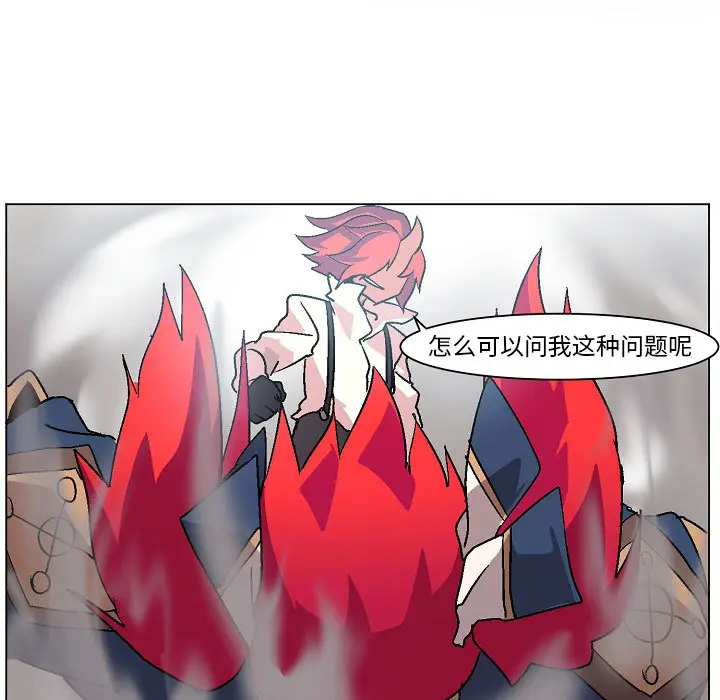 重建魔王城[顶通]韩漫全集-第 2 话无删减无遮挡章节图片 