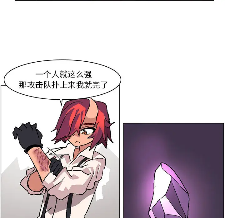 重建魔王城[顶通]韩漫全集-第 2 话无删减无遮挡章节图片 