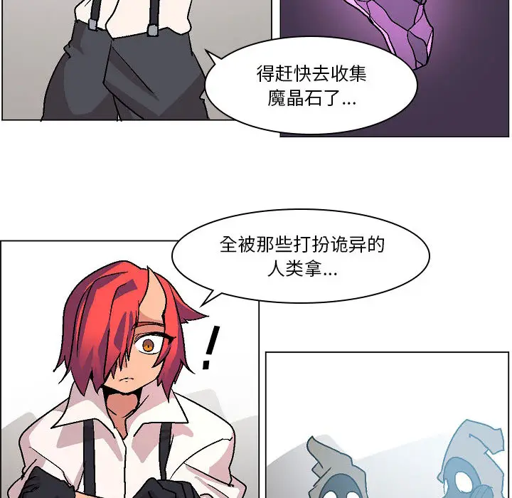 重建魔王城[顶通]韩漫全集-第 2 话无删减无遮挡章节图片 