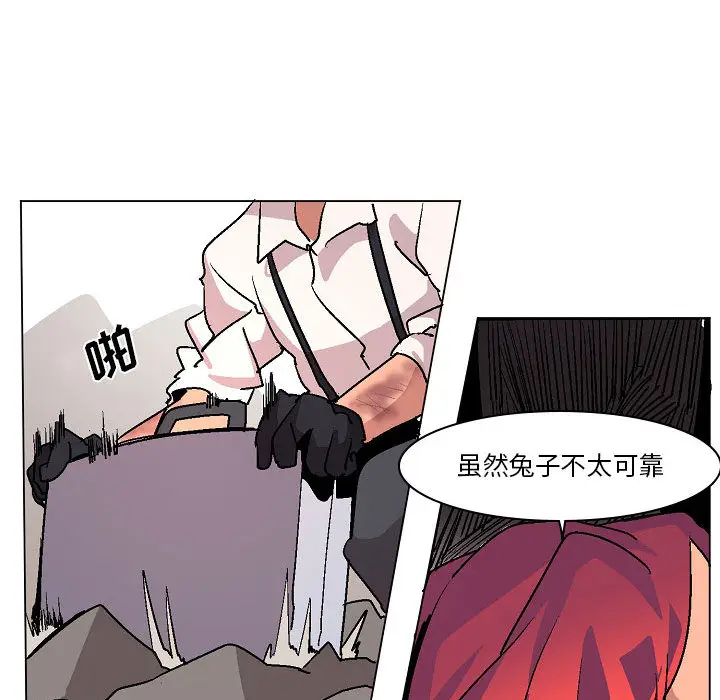 重建魔王城[顶通]韩漫全集-第 2 话无删减无遮挡章节图片 