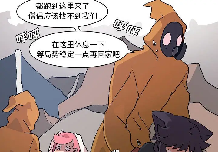 重建魔王城[顶通]韩漫全集-第 3 话无删减无遮挡章节图片 