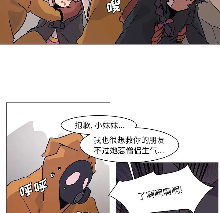 重建魔王城[顶通]韩漫全集-第 3 话无删减无遮挡章节图片 