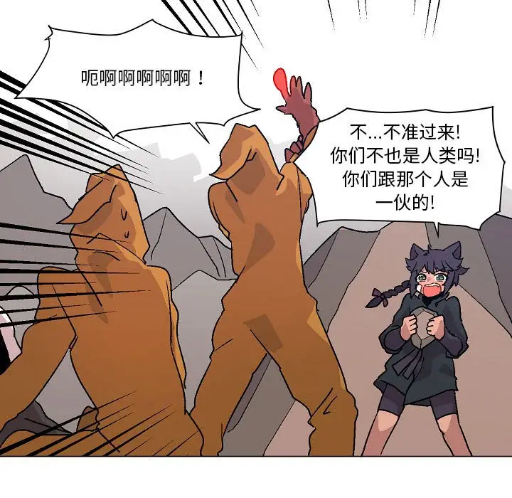 重建魔王城[顶通]韩漫全集-第 3 话无删减无遮挡章节图片 