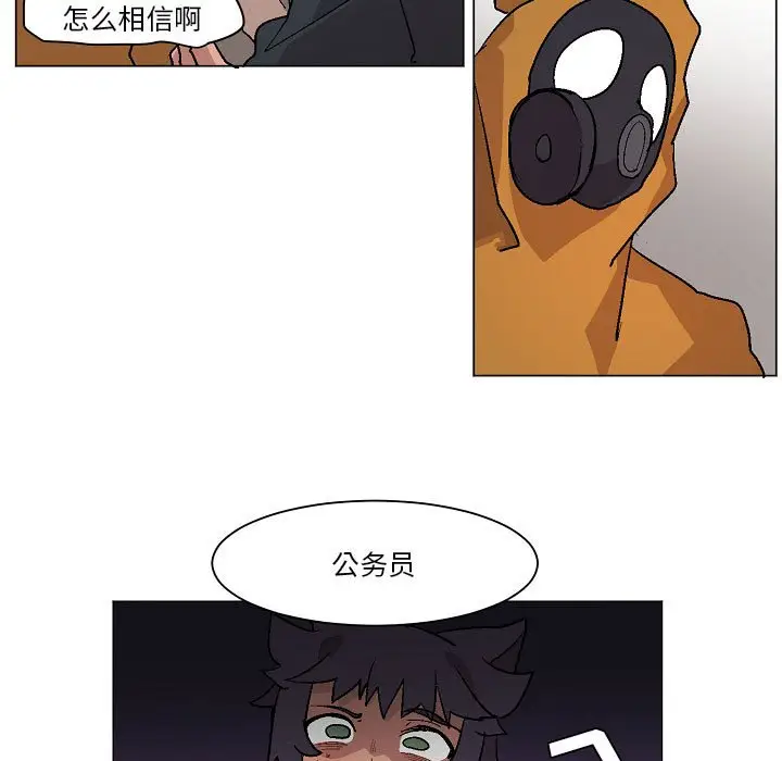重建魔王城[顶通]韩漫全集-第 3 话无删减无遮挡章节图片 