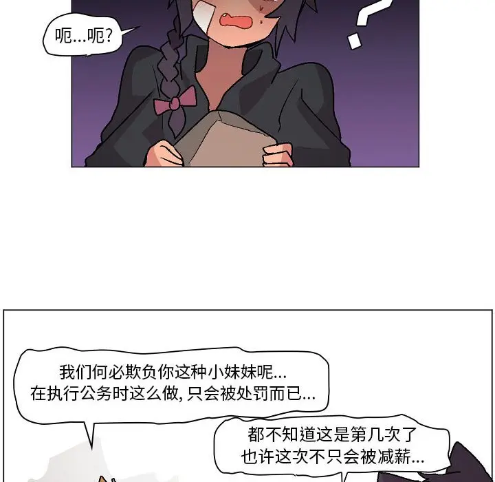 重建魔王城[顶通]韩漫全集-第 3 话无删减无遮挡章节图片 
