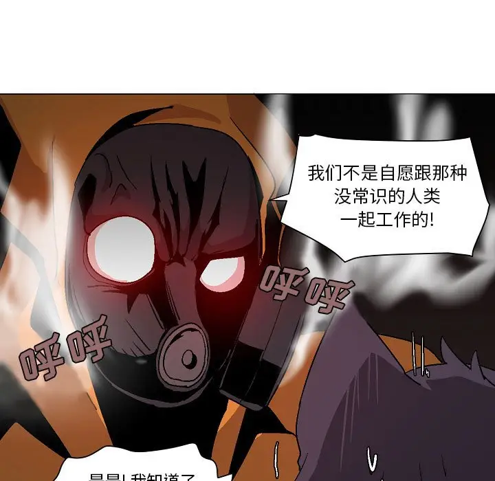 重建魔王城[顶通]韩漫全集-第 3 话无删减无遮挡章节图片 
