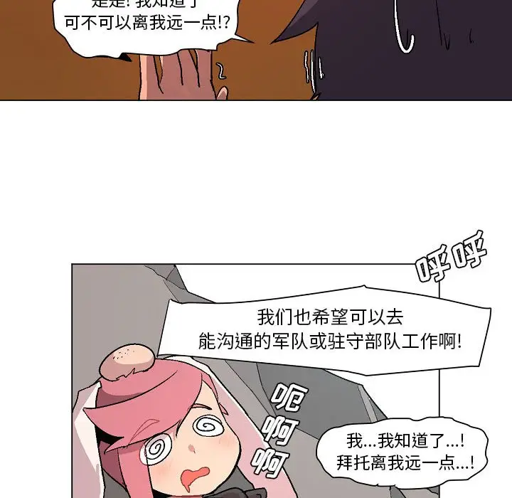 重建魔王城[顶通]韩漫全集-第 3 话无删减无遮挡章节图片 