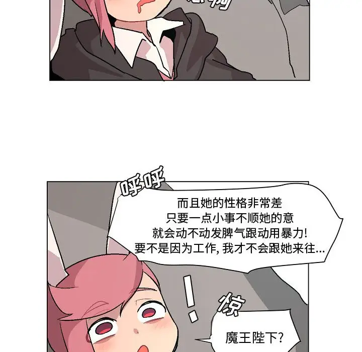 重建魔王城[顶通]韩漫全集-第 3 话无删减无遮挡章节图片 