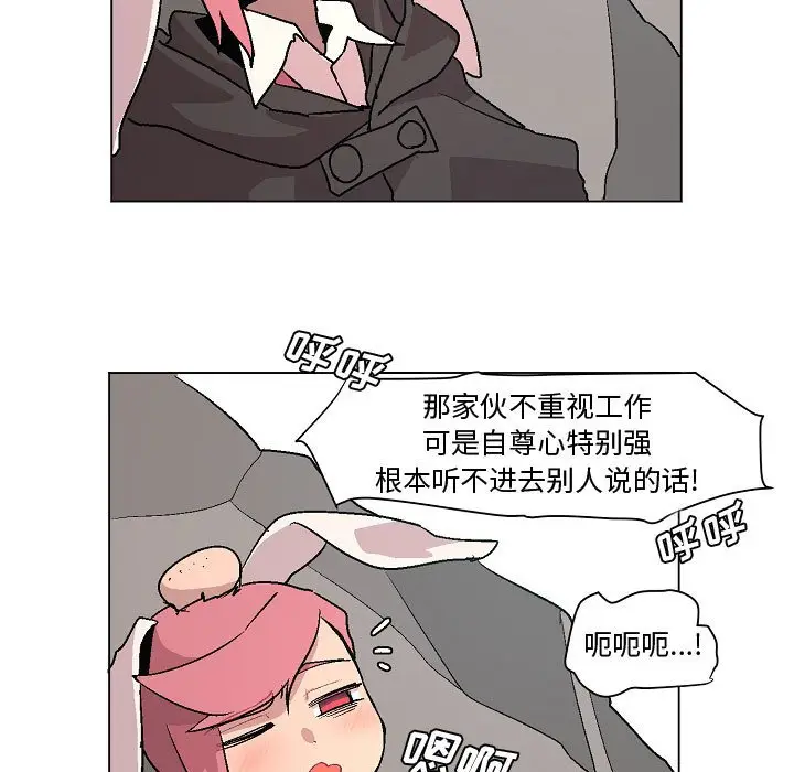 重建魔王城[顶通]韩漫全集-第 3 话无删减无遮挡章节图片 