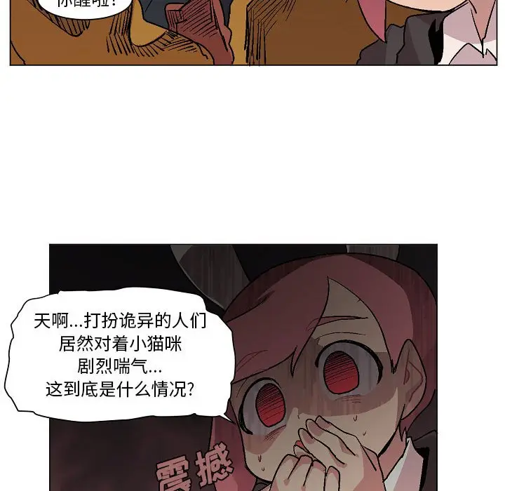 重建魔王城[顶通]韩漫全集-第 3 话无删减无遮挡章节图片 