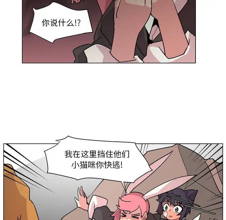 重建魔王城[顶通]韩漫全集-第 3 话无删减无遮挡章节图片 
