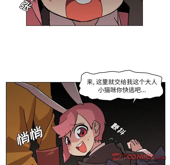 重建魔王城[顶通]韩漫全集-第 3 话无删减无遮挡章节图片 