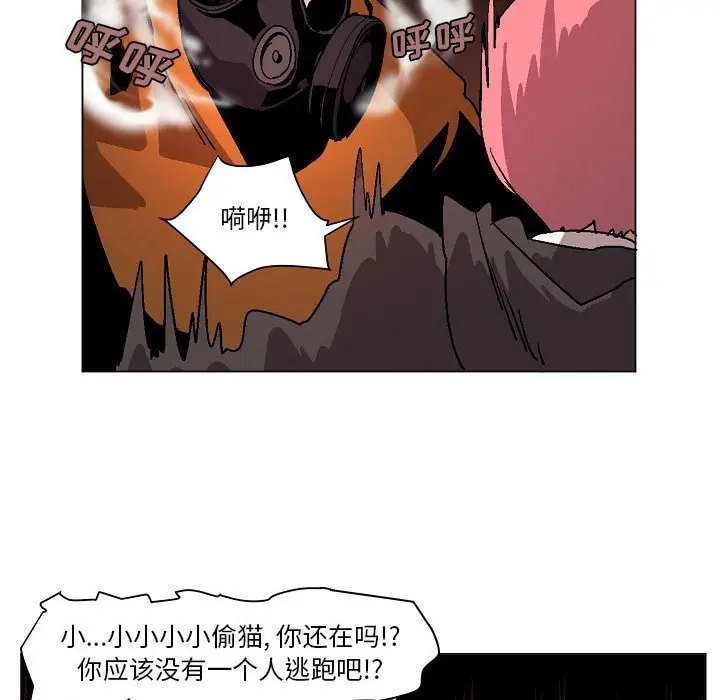 重建魔王城[顶通]韩漫全集-第 3 话无删减无遮挡章节图片 