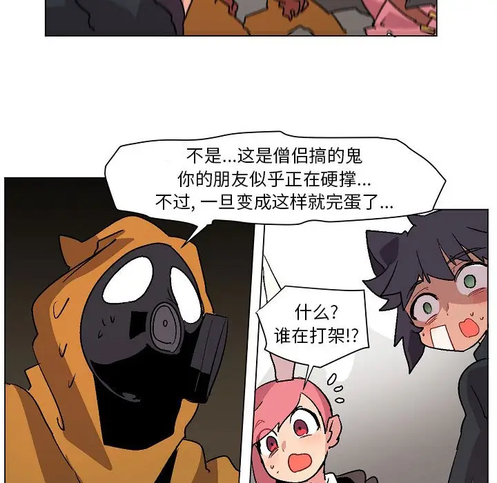 重建魔王城[顶通]韩漫全集-第 3 话无删减无遮挡章节图片 