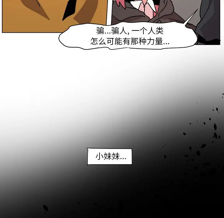重建魔王城[顶通]韩漫全集-第 3 话无删减无遮挡章节图片 