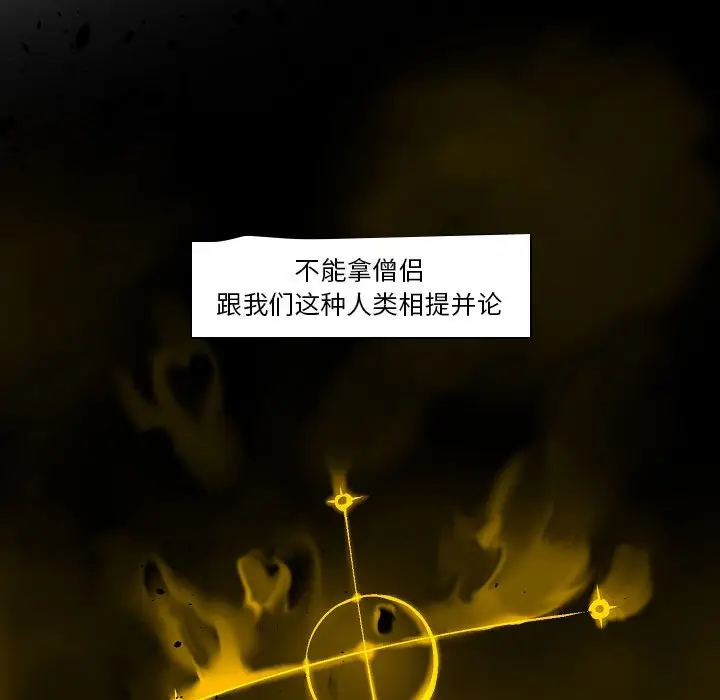重建魔王城[顶通]韩漫全集-第 3 话无删减无遮挡章节图片 