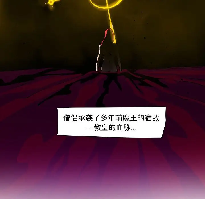 重建魔王城[顶通]韩漫全集-第 3 话无删减无遮挡章节图片 