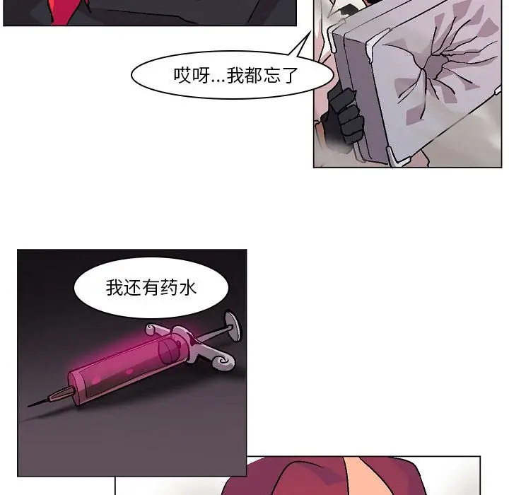 重建魔王城[顶通]韩漫全集-第 3 话无删减无遮挡章节图片 