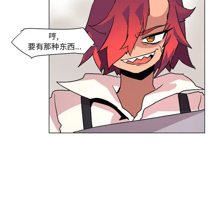 重建魔王城[顶通]韩漫全集-第 3 话无删减无遮挡章节图片 