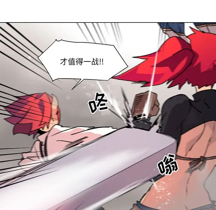 重建魔王城[顶通]韩漫全集-第 3 话无删减无遮挡章节图片 