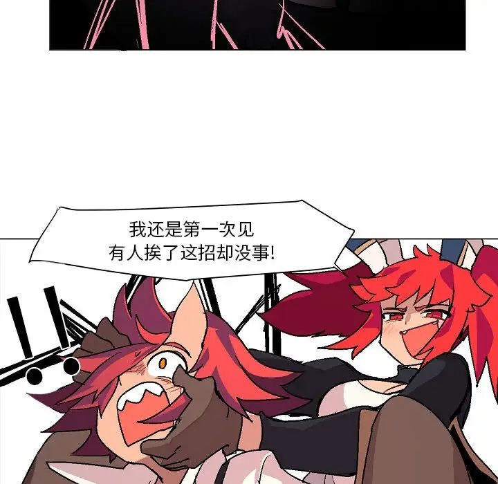 重建魔王城[顶通]韩漫全集-第 3 话无删减无遮挡章节图片 