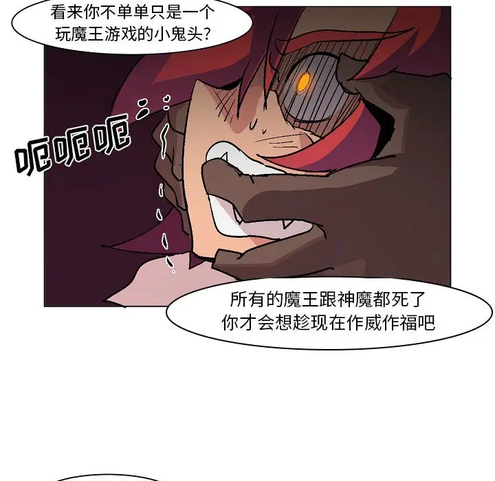 重建魔王城[顶通]韩漫全集-第 3 话无删减无遮挡章节图片 