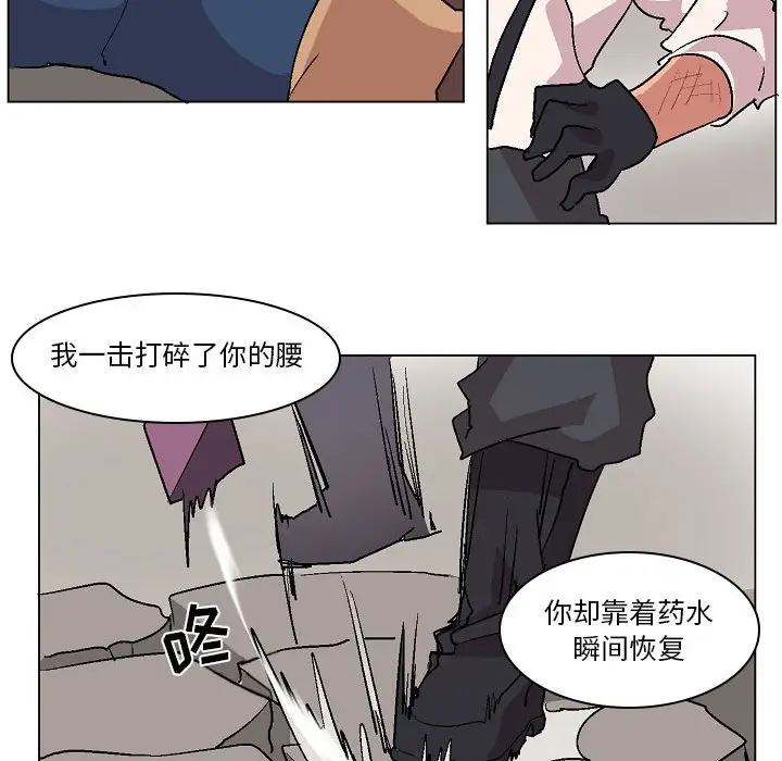 重建魔王城[顶通]韩漫全集-第 3 话无删减无遮挡章节图片 