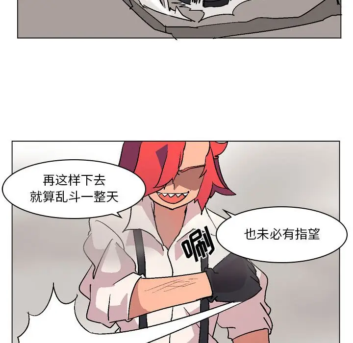 重建魔王城[顶通]韩漫全集-第 3 话无删减无遮挡章节图片 